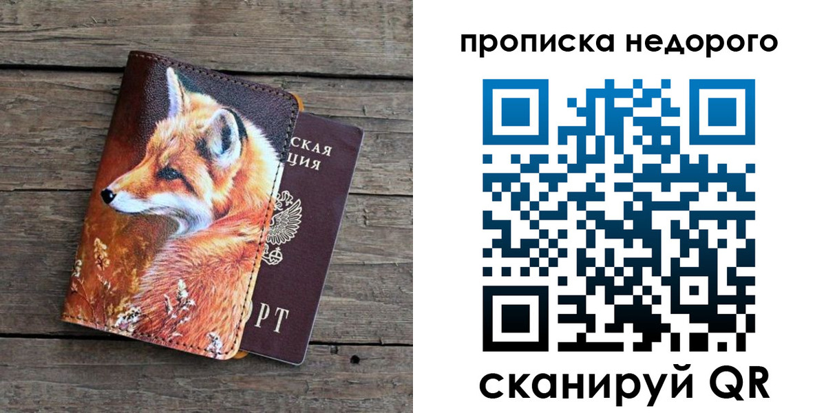 найти адрес прописки в Ливны